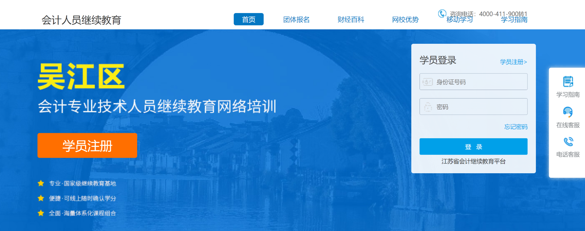 吴江技能培训
